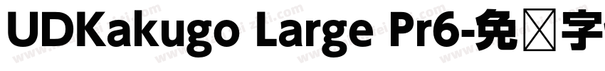 UDKakugo Large Pr6字体转换
